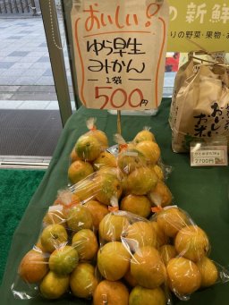 東海市観光物産プラザ