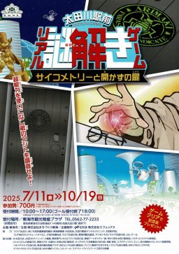 東海市観光物産プラザ