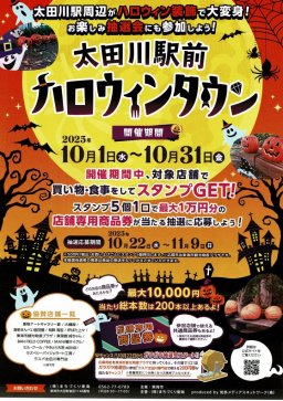 東海市観光物産プラザ