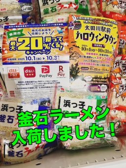 東海市観光物産プラザ