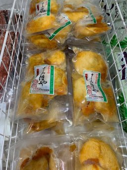 東海市観光物産プラザ