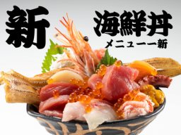 魚太郎本店