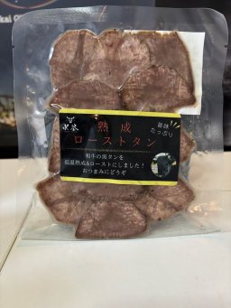 東海市観光物産プラザ