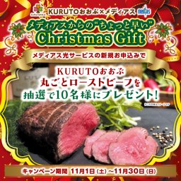 知多メディアスネットワーク