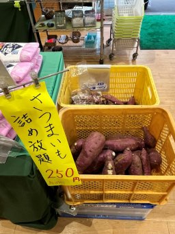 東海市観光物産プラザ