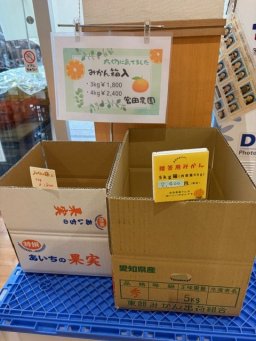 東海市観光物産プラザ