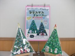 東海市観光物産プラザ