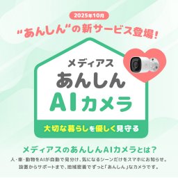 知多メディアスネットワーク