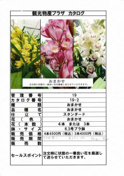 東海市観光物産プラザ