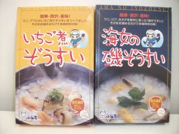 東海市観光物産プラザ