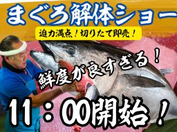 魚太郎本店