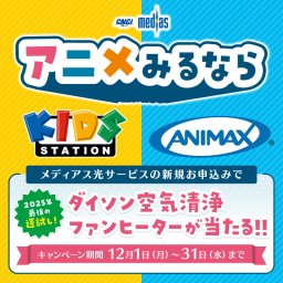 知多メディアスネットワーク