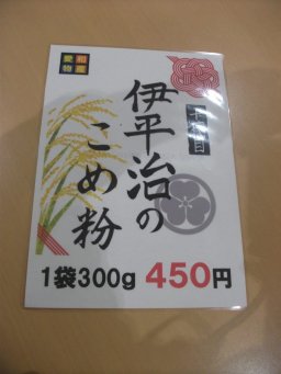 東海市観光物産プラザ
