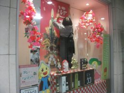 東海市観光物産プラザ