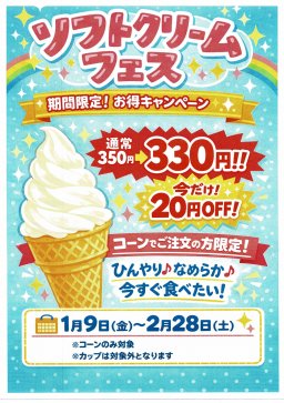 東海市観光物産プラザ