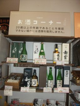 東海市観光物産プラザ