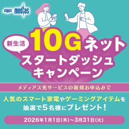 知多メディアスネットワーク