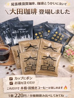 東海市観光物産プラザ