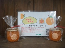 東海市観光物産プラザ