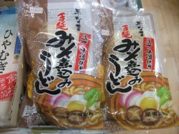 東海市観光物産プラザ