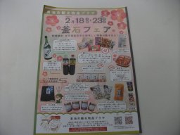 東海市観光物産プラザ