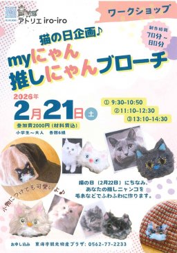 東海市観光物産プラザ