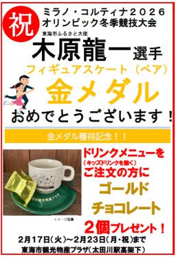 東海市観光物産プラザ
