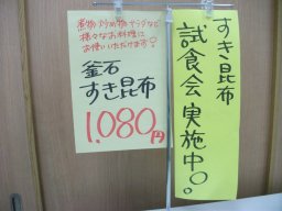 東海市観光物産プラザ