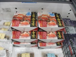 東海市観光物産プラザ