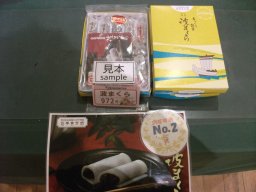 東海市観光物産プラザ