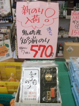 東海市観光物産プラザ