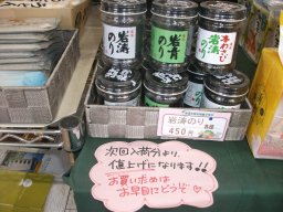 東海市観光物産プラザ