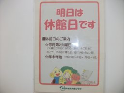 東海市観光物産プラザ