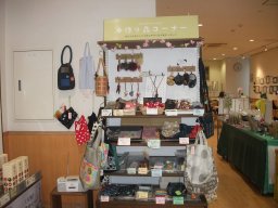 東海市観光物産プラザ