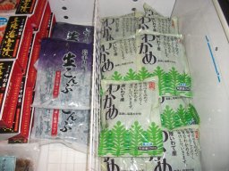 東海市観光物産プラザ