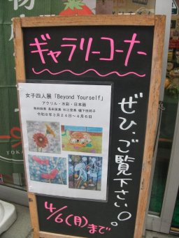 東海市観光物産プラザ