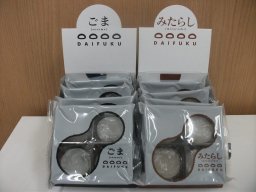 東海市観光物産プラザ