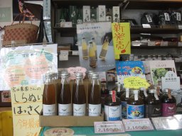 東海市観光物産プラザ