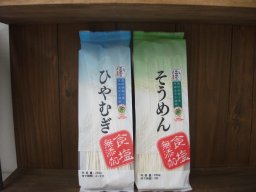 東海市観光物産プラザ