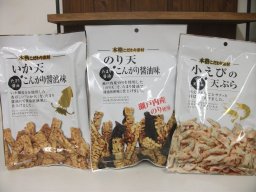 東海市観光物産プラザ