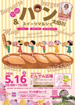 東海市観光物産プラザ