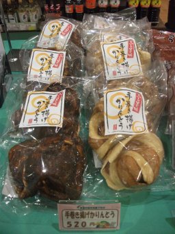 東海市観光物産プラザ