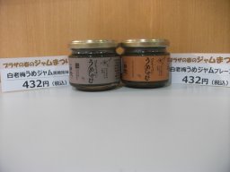 東海市観光物産プラザ