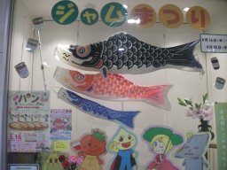 東海市観光物産プラザ