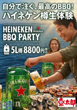 魚太郎本店