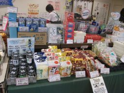 東海市観光物産プラザ