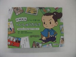 東海市観光物産プラザ