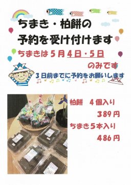 東海市観光物産プラザ