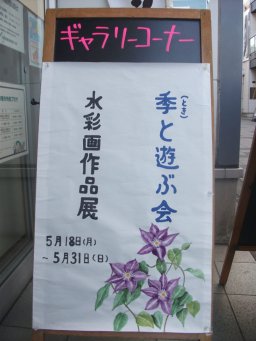 東海市観光物産プラザ