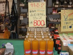 東海市観光物産プラザ